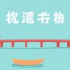 四重彩派彩計算技巧分享