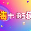 最新六合彩開彩日期公佈